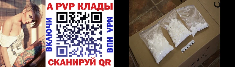 купить наркоту  Тобольск  Alfa_PVP Соль 