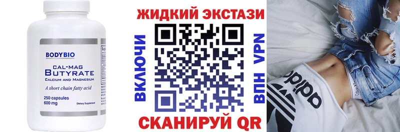 БУТИРАТ 1.4BDO  Тобольск 