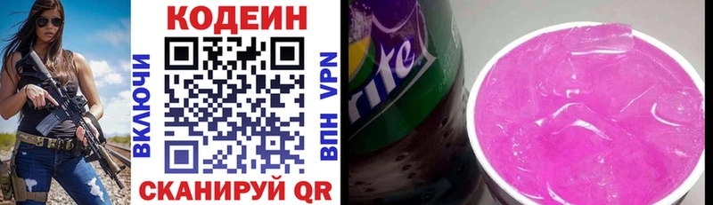 Codein напиток Lean (лин)  даркнет сайт  Тобольск 