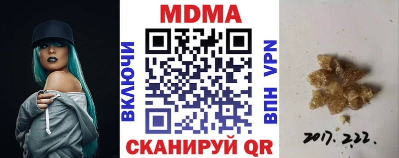 МДМА кристаллы ОМГ ОМГ как зайти Тобольск