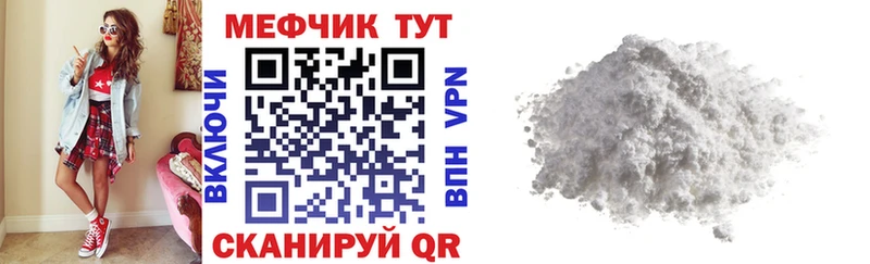 МЕФ mephedrone Тобольск